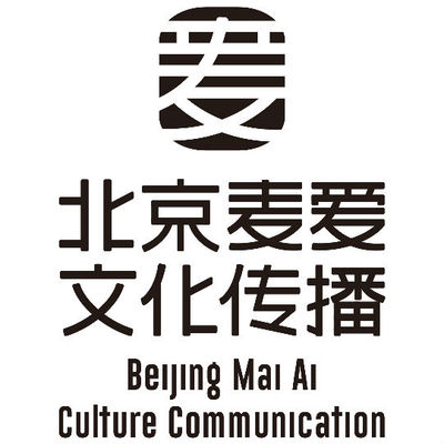 北京麥愛文化傳播